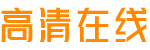 山东构树|杂交构树|北美冬青种植基地_山东鑫森源经贸有限公司